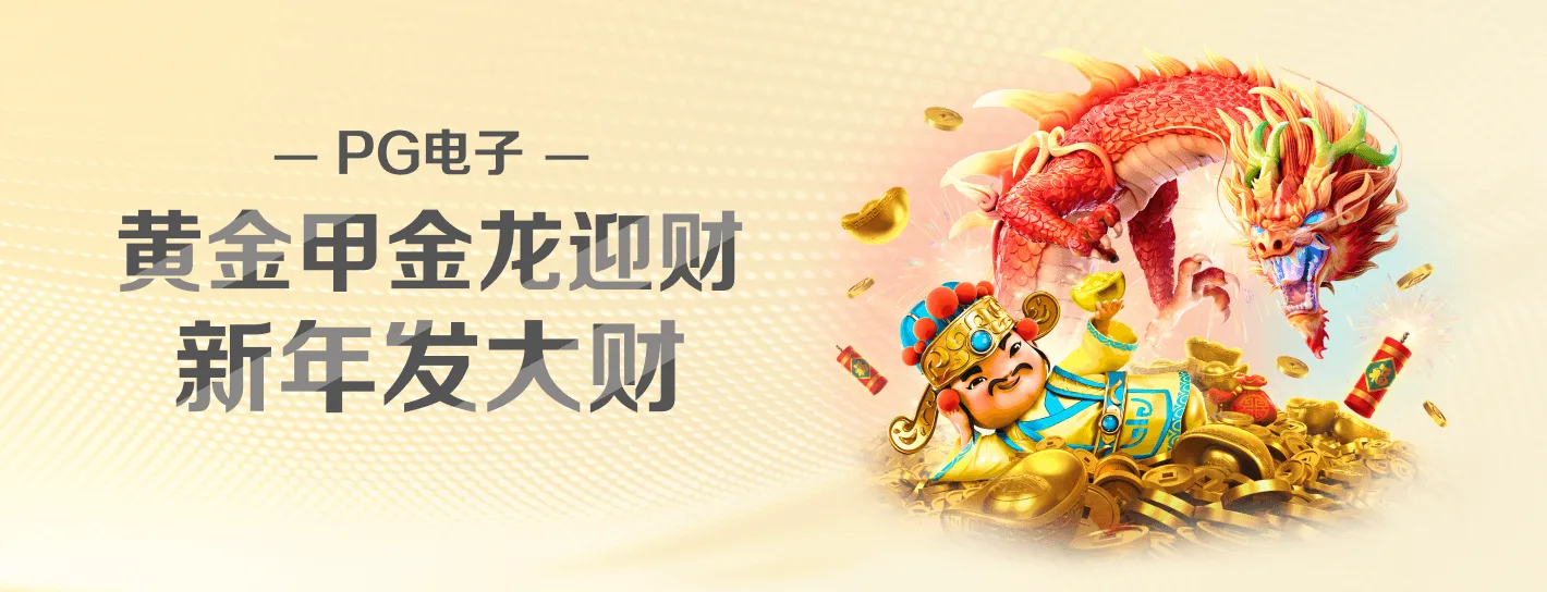 麻将胡了体育电竞数字竞技文化主视觉